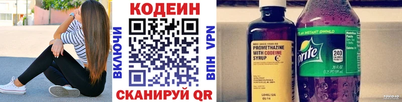 Купить закладки Екатеринбург Кодеиновый сироп Lean напиток Lean (лин)