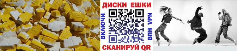 Купить  Екатеринбург  Ecstasy диски 