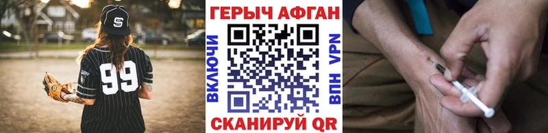 Героин афганец  Купить  Екатеринбург 